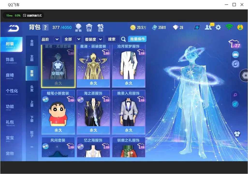 FCSLC33210QQ飞车手游账号详情图10