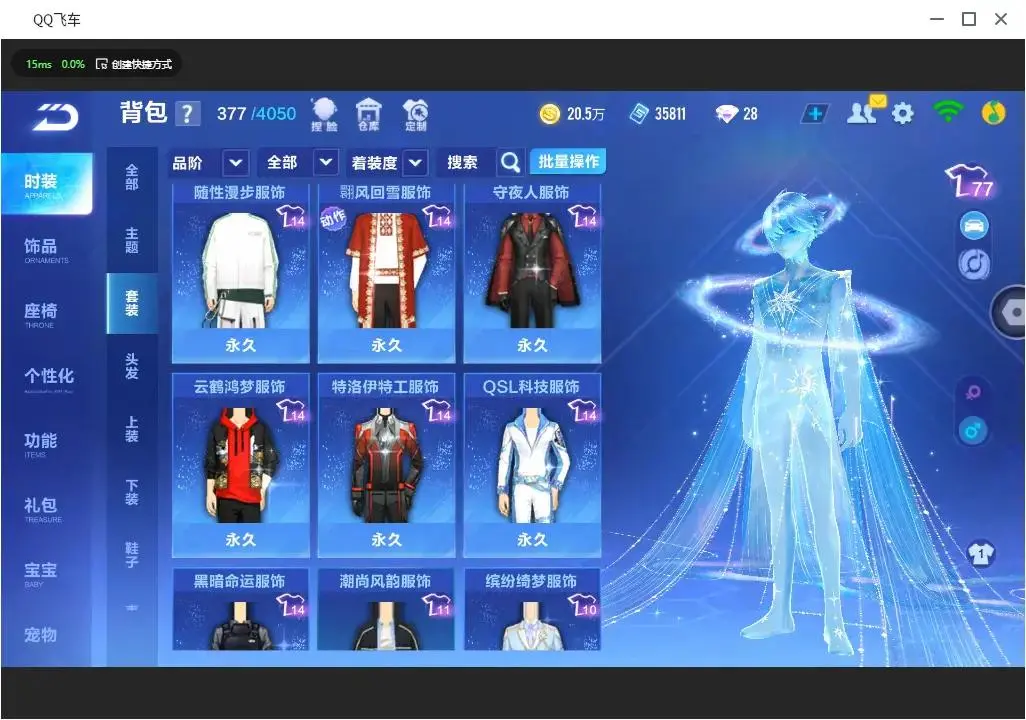 FCSLC33210QQ飞车手游账号详情图13
