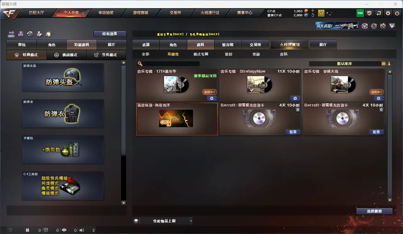 CFLC320737穿越火线账号详情图8