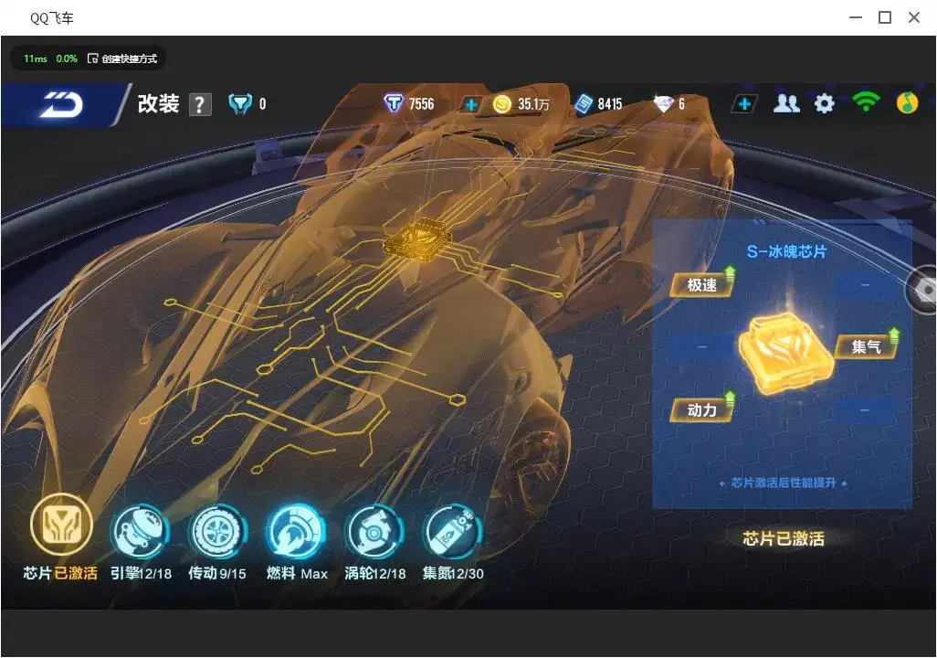 FCSLC33229QQ飞车手游账号详情图8 FCSLC33229QQ飞车手游账号详情图8