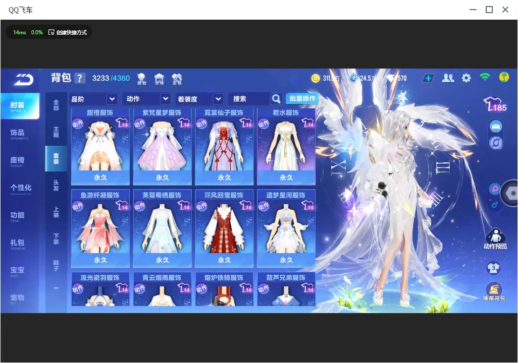 FCSLC33457QQ飞车手游账号详情图19