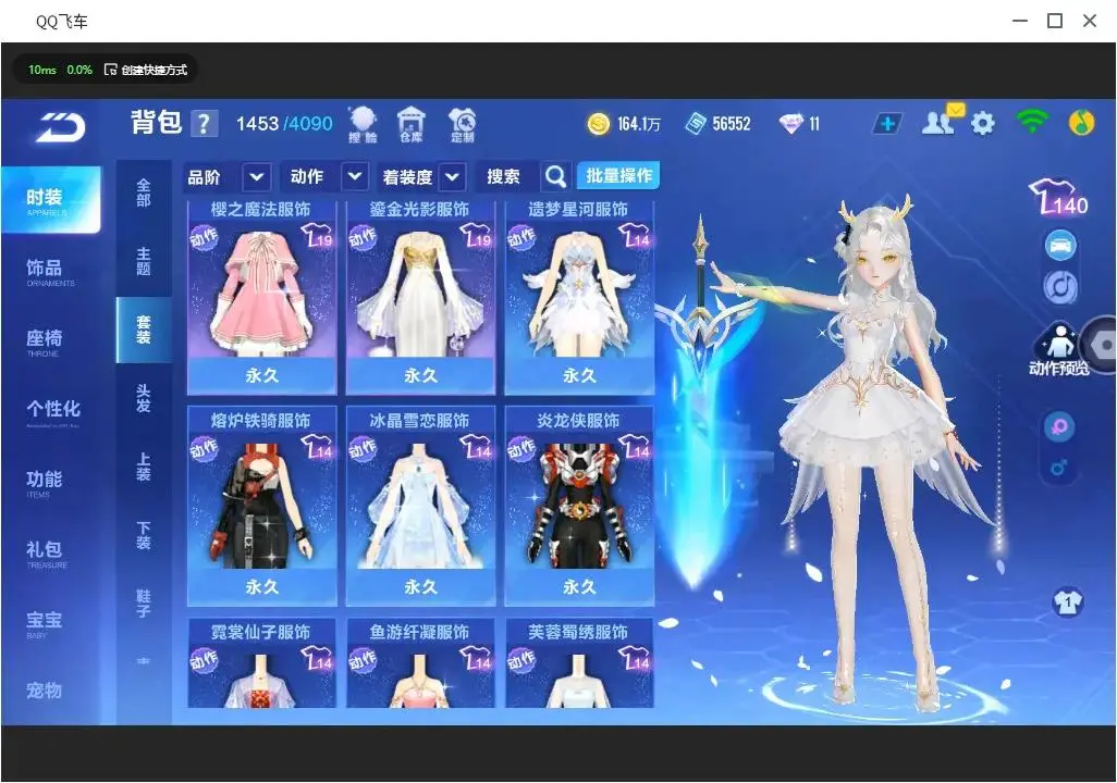 FCSLC33209QQ飞车手游账号详情图21