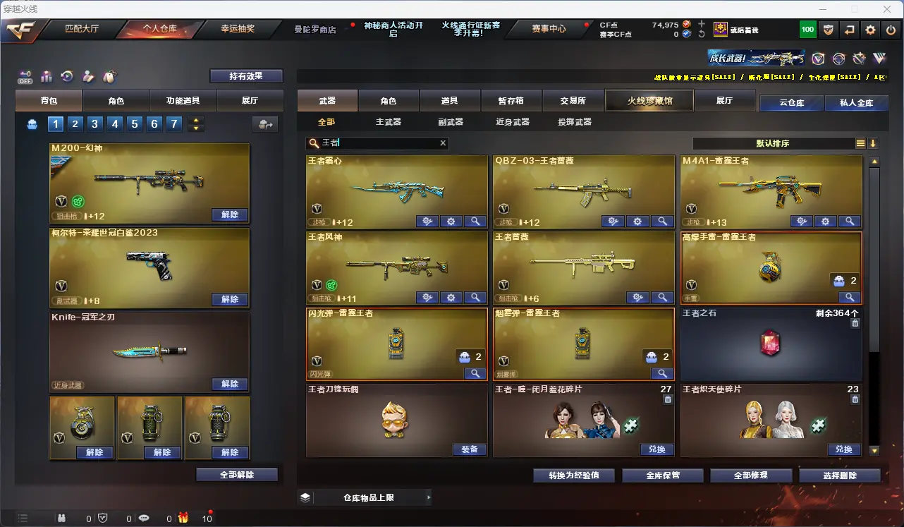 CFLC320738穿越火线账号详情图12 CFLC320738穿越火线账号详情图12