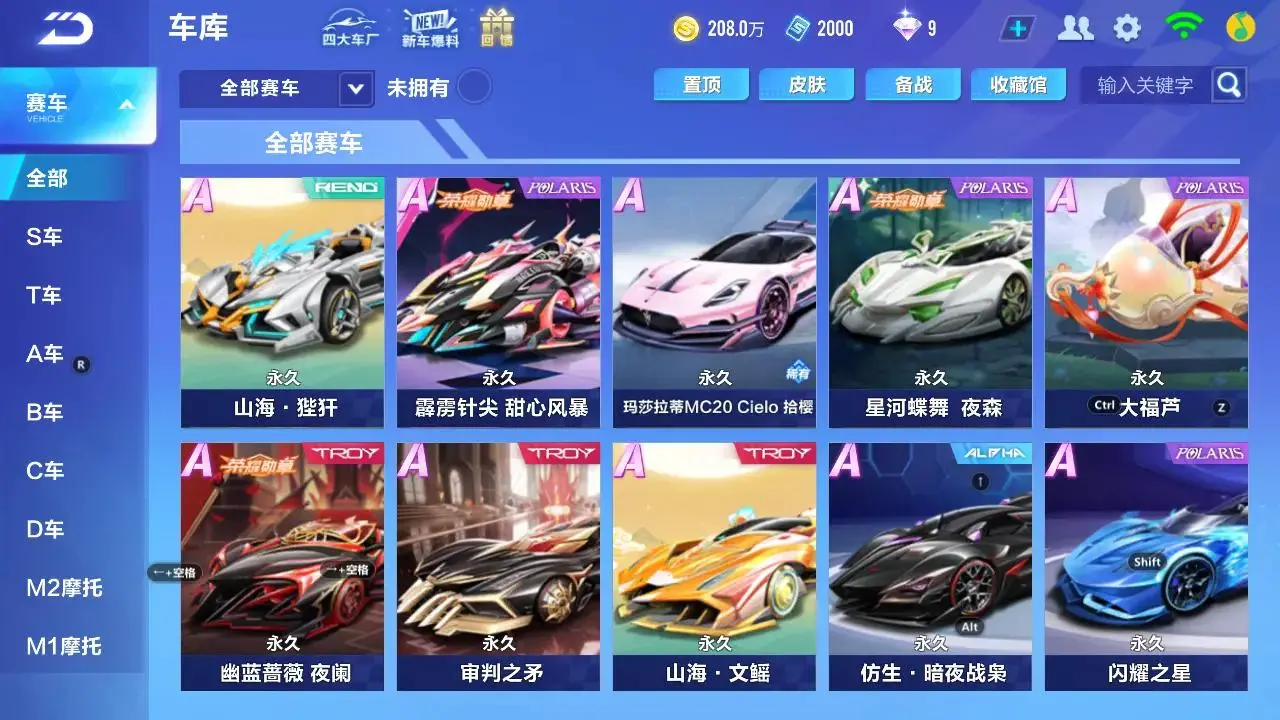 FCSLC33234QQ飞车手游账号详情图5