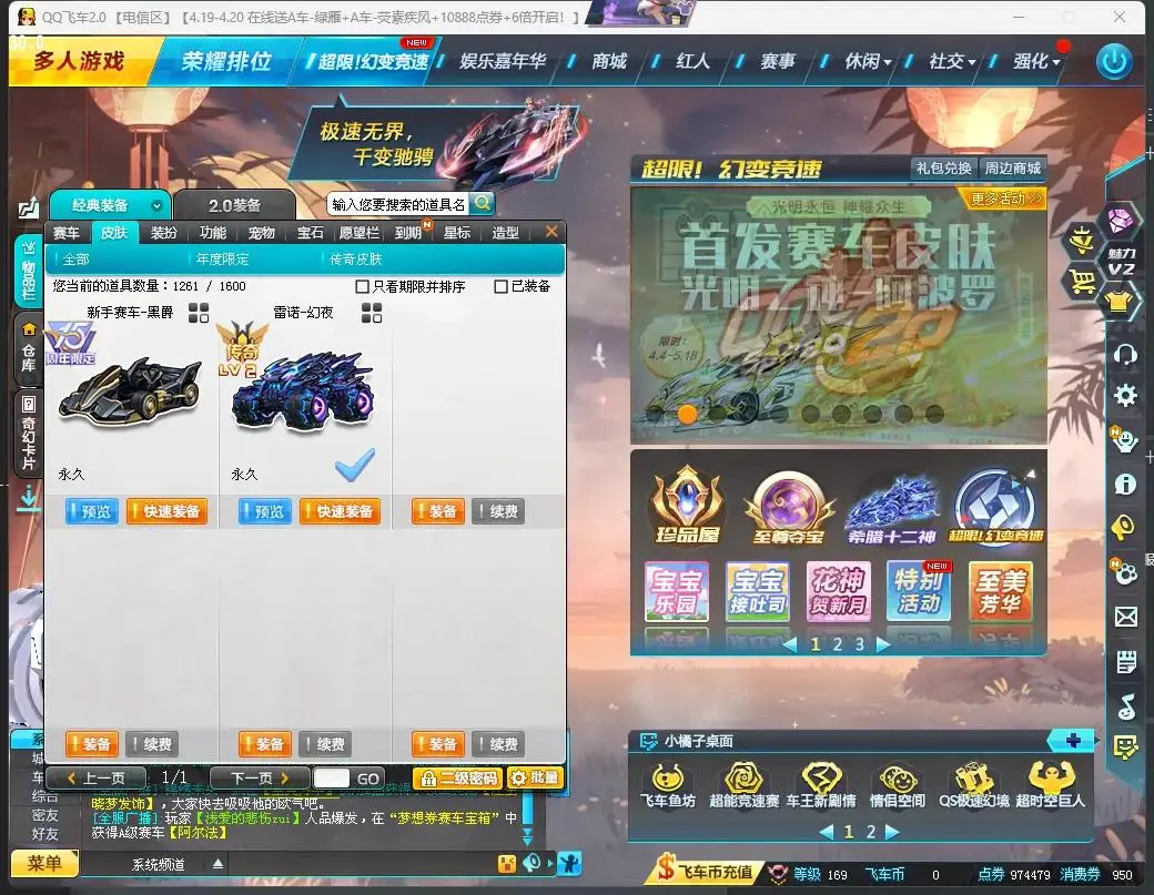 FCDLC30749QQ飞车端游账号详情图11 FCDLC30749QQ飞车端游账号详情图11