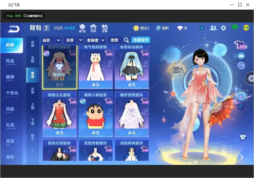 FCSLC33227QQ飞车手游账号详情图14 FCSLC33227QQ飞车手游账号详情图14