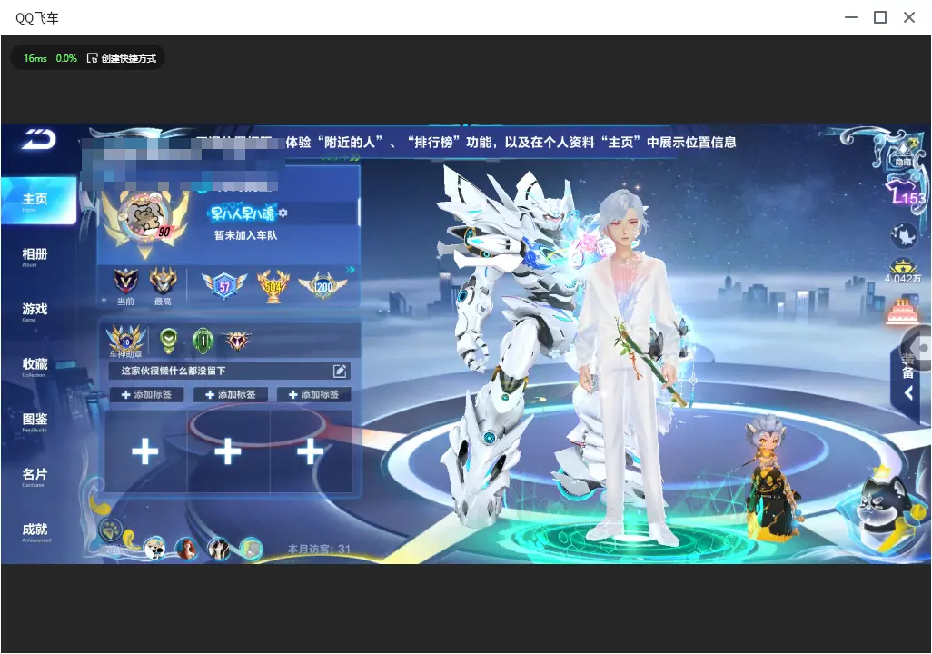 FCSLC33450QQ飞车手游账号详情图4 FCSLC33450QQ飞车手游账号详情图4