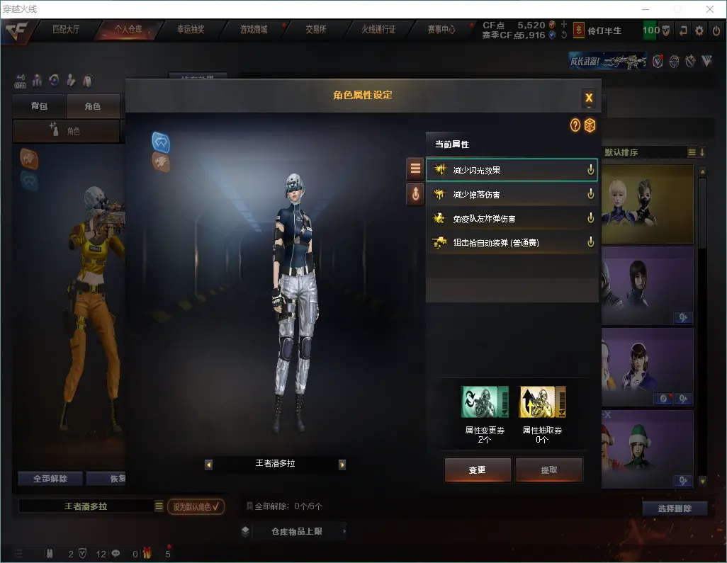CFLC320743穿越火线账号详情图8 CFLC320743穿越火线账号详情图8