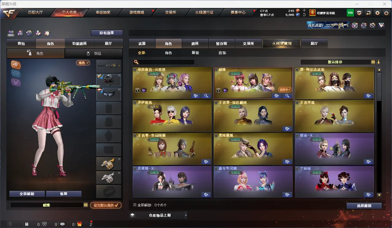 CFLC320804穿越火线账号详情图13 CFLC320804穿越火线账号详情图13