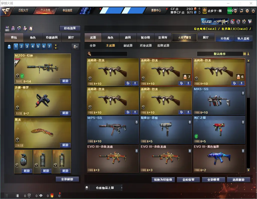 CFLC320808穿越火线账号详情图11