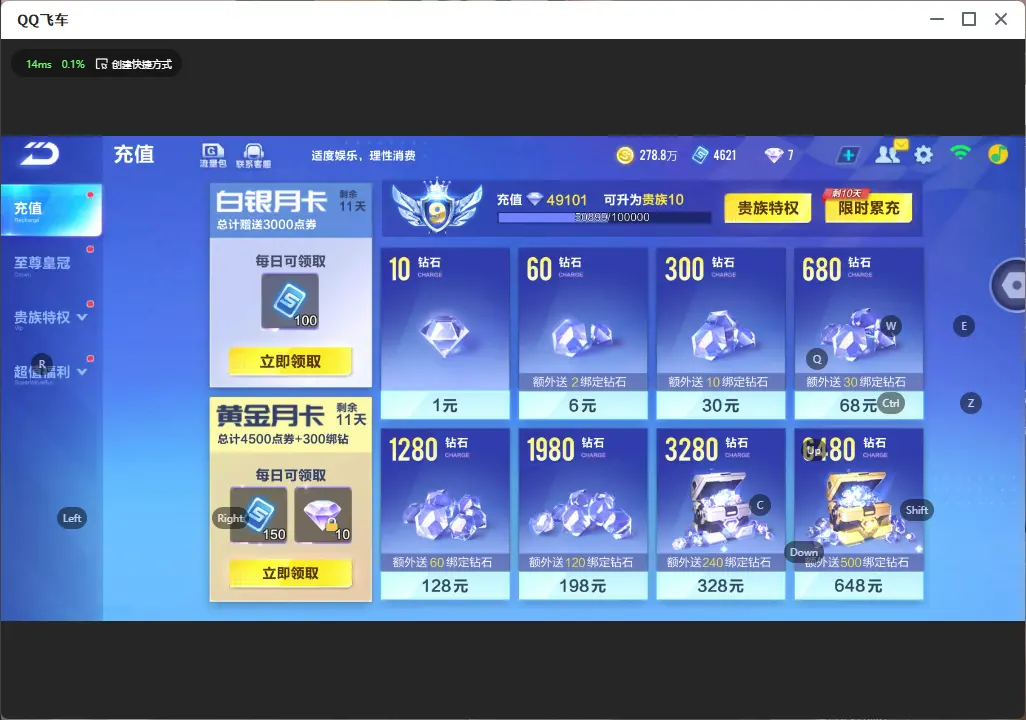 FCSLC33418QQ飞车手游账号详情图5 FCSLC33418QQ飞车手游账号详情图5