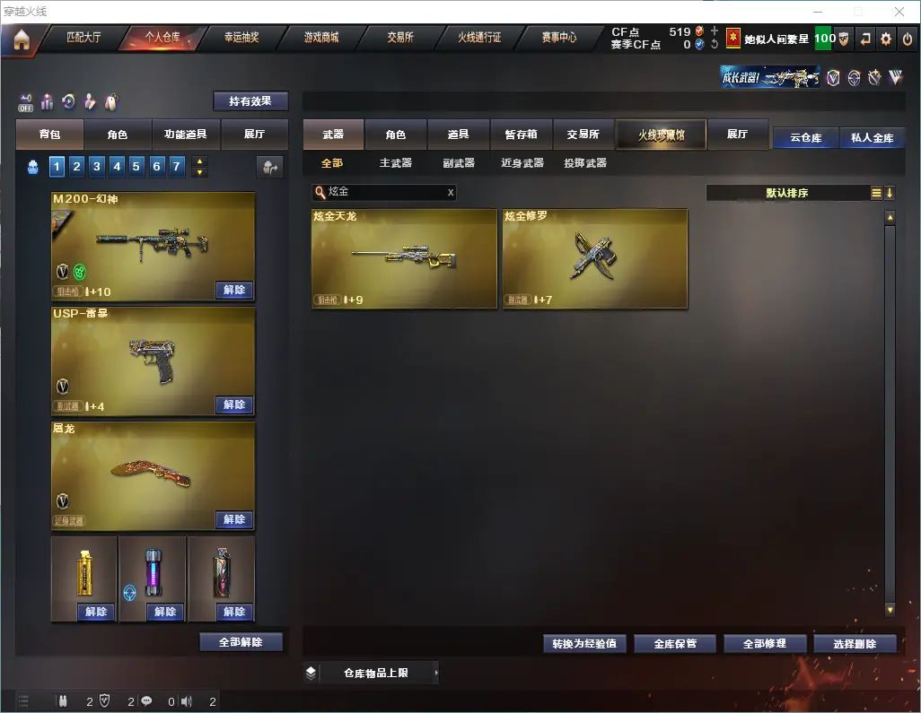 CFLC320810穿越火线账号详情图10 CFLC320810穿越火线账号详情图10