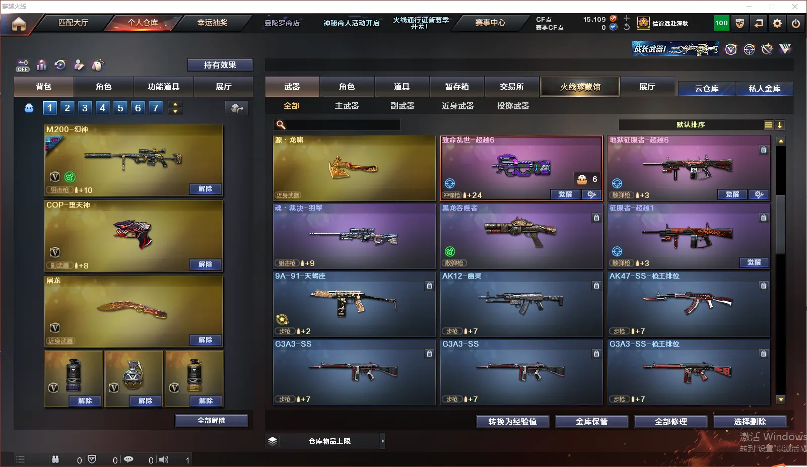 CFLC320806穿越火线账号详情图14 CFLC320806穿越火线账号详情图14