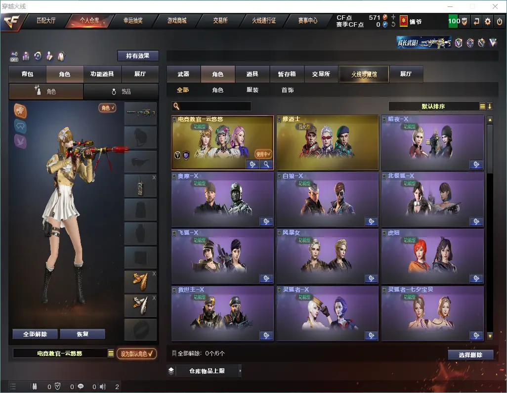 CFLC320809穿越火线账号详情图7 CFLC320809穿越火线账号详情图7
