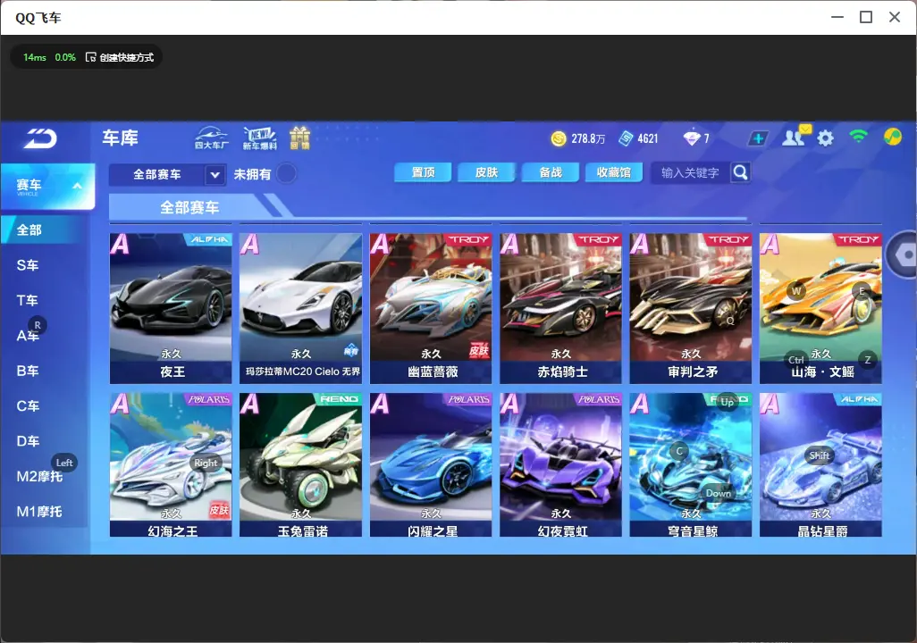 FCSLC33418QQ飞车手游账号详情图8 FCSLC33418QQ飞车手游账号详情图8