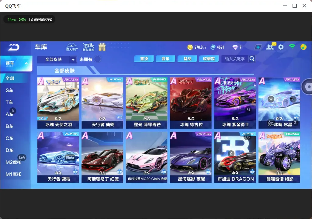 FCSLC33418QQ飞车手游账号详情图11 FCSLC33418QQ飞车手游账号详情图11