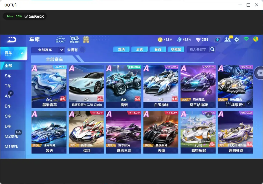 FCSLC33379QQ飞车手游账号详情图7