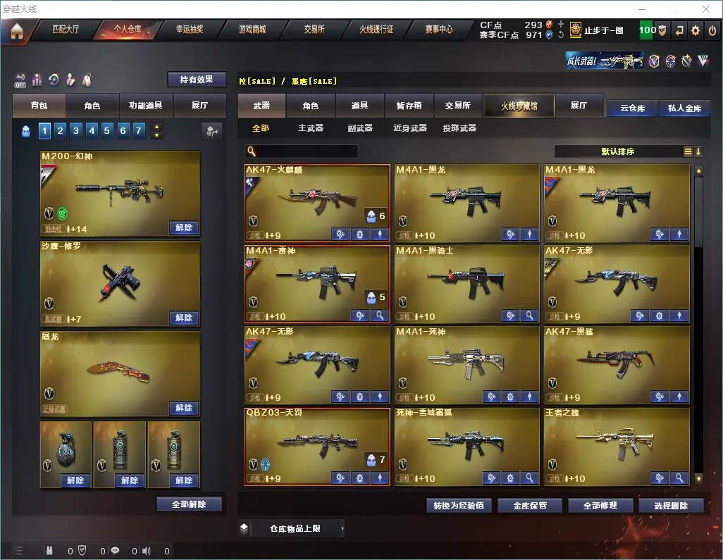 CFLC320808穿越火线账号详情图3