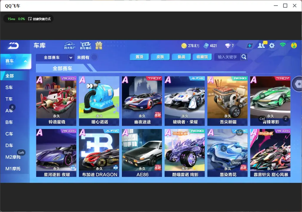 FCSLC33418QQ飞车手游账号详情图7 FCSLC33418QQ飞车手游账号详情图7