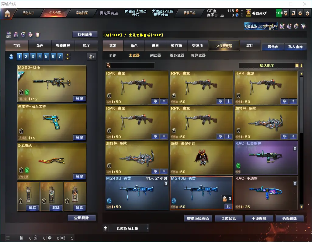 CFLC320742穿越火线账号详情图10 CFLC320742穿越火线账号详情图10