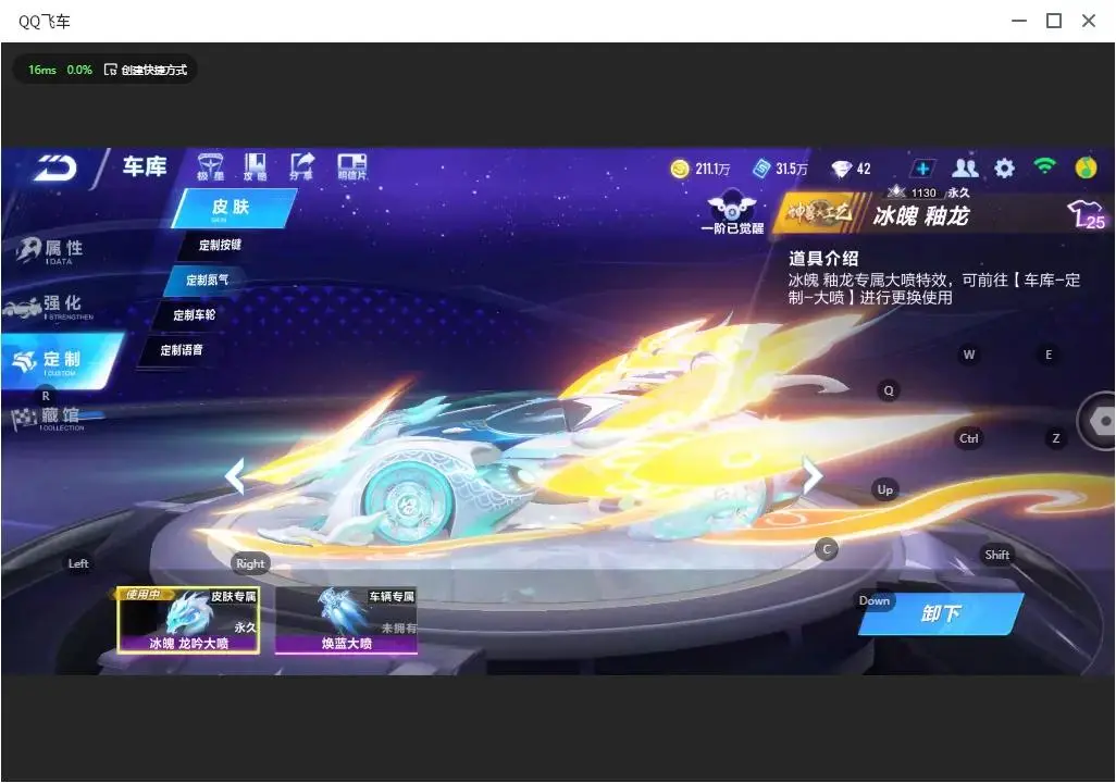 FCSLC33284QQ飞车手游账号详情图11 FCSLC33284QQ飞车手游账号详情图11