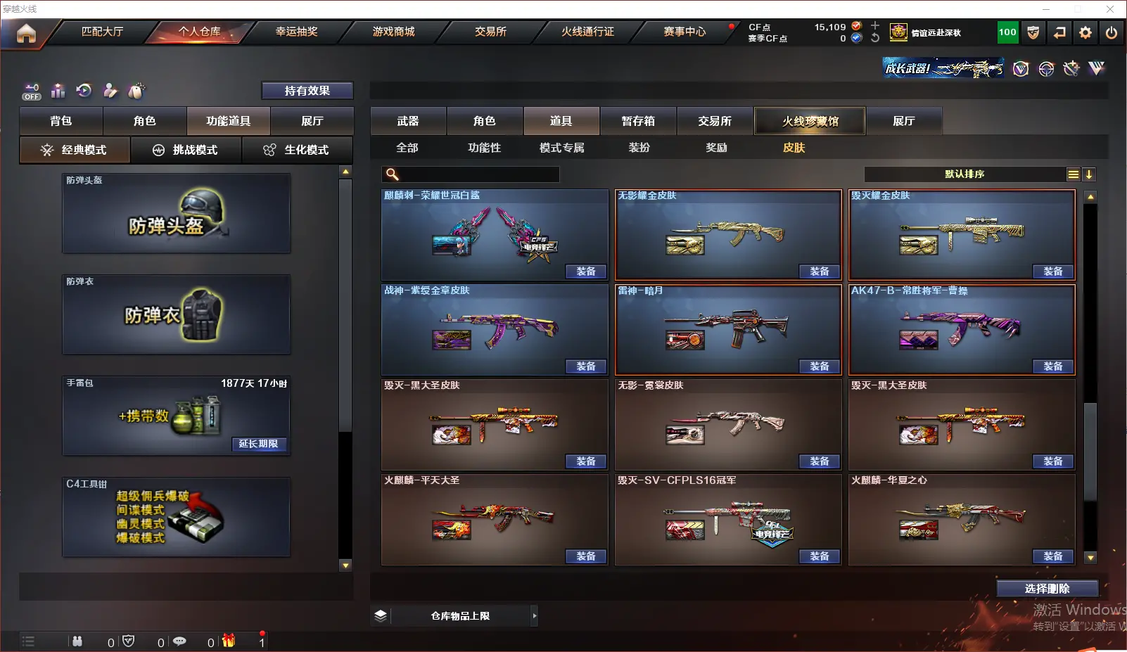 CFLC320806穿越火线账号详情图19 CFLC320806穿越火线账号详情图19