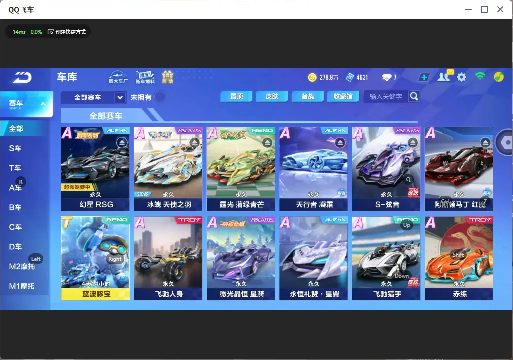 QQ飞车手游账号安卓QQLC612965 【5联赛/4魔法/幻星/霆光/冰魄/弦音/天行/雀焰女王/玉玺神虎/御术灵龙】 【可二次实名】 【VIP9】 永久A车10 男魔法套装3 女魔法套装1 宠物5 永久A车：雷诺，凌天，