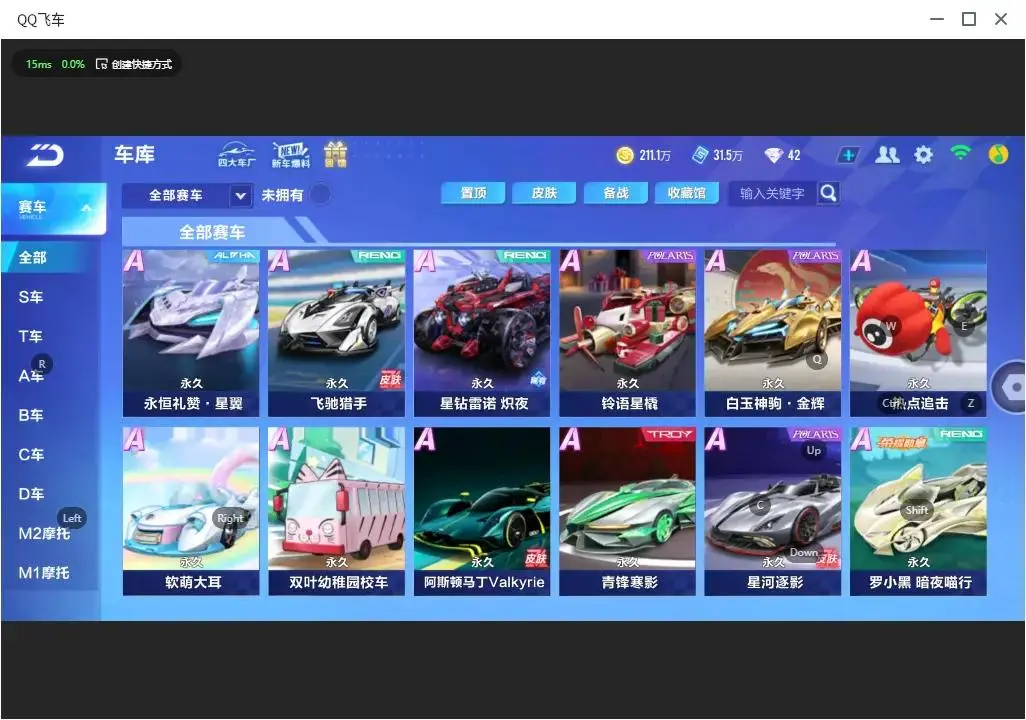 FCSLC33284QQ飞车手游账号详情图10 FCSLC33284QQ飞车手游账号详情图10