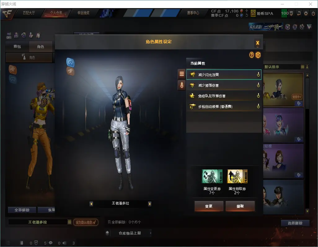 CFLC320741穿越火线账号详情图8 CFLC320741穿越火线账号详情图8