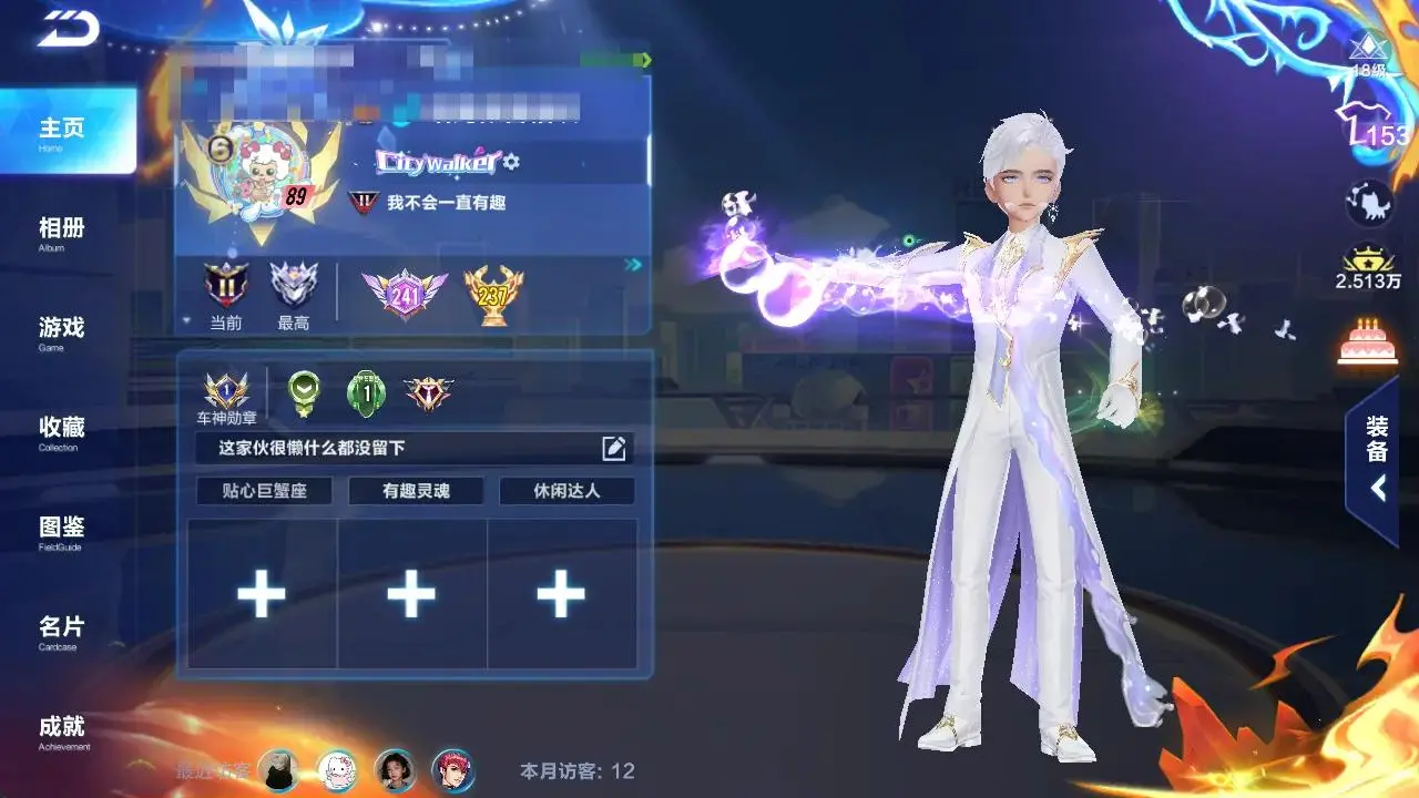 FCSLC33272QQ飞车手游账号详情图19