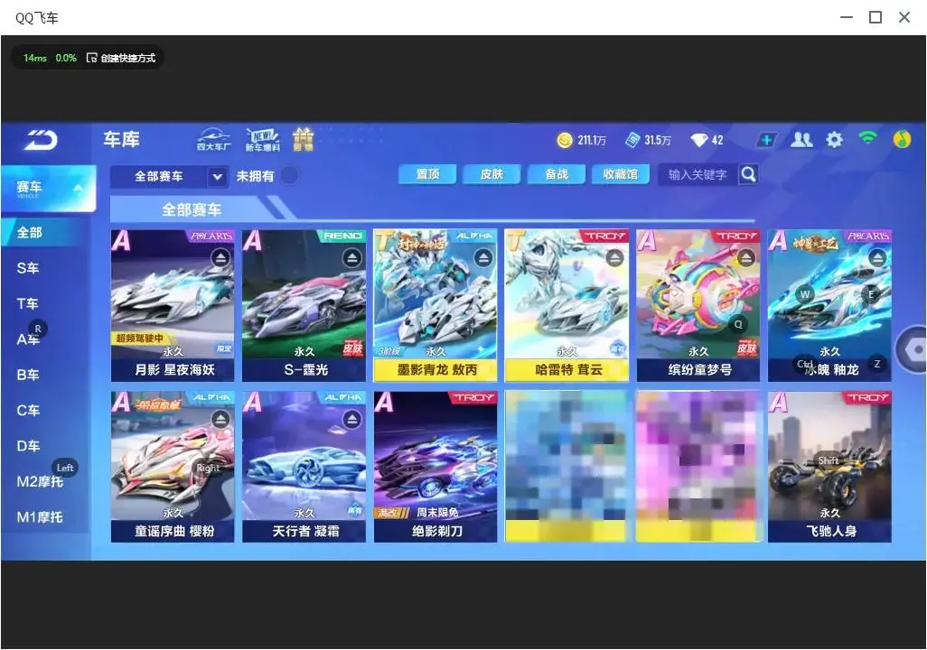 FCSLC33284QQ飞车手游账号详情图5 FCSLC33284QQ飞车手游账号详情图5