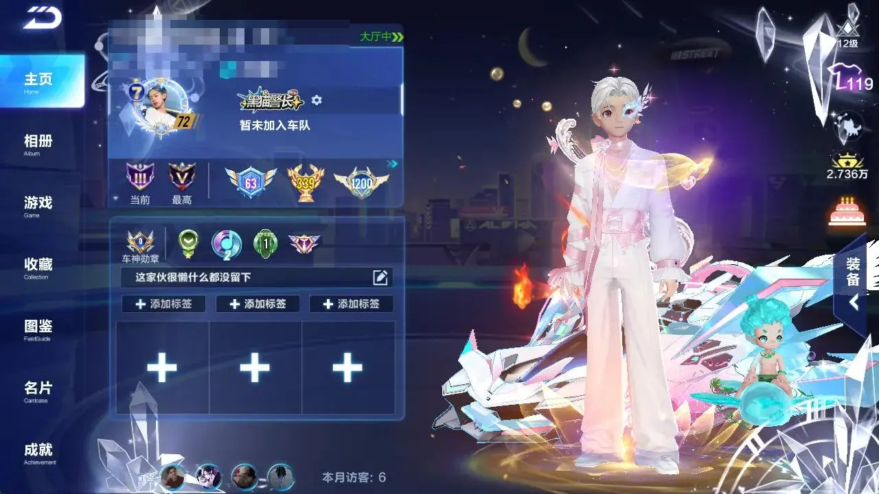 FCSLC33283QQ飞车手游账号详情图7 FCSLC33283QQ飞车手游账号详情图7
