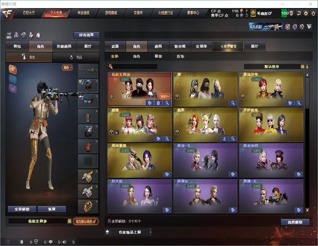 CFLC320742穿越火线账号详情图14 CFLC320742穿越火线账号详情图14