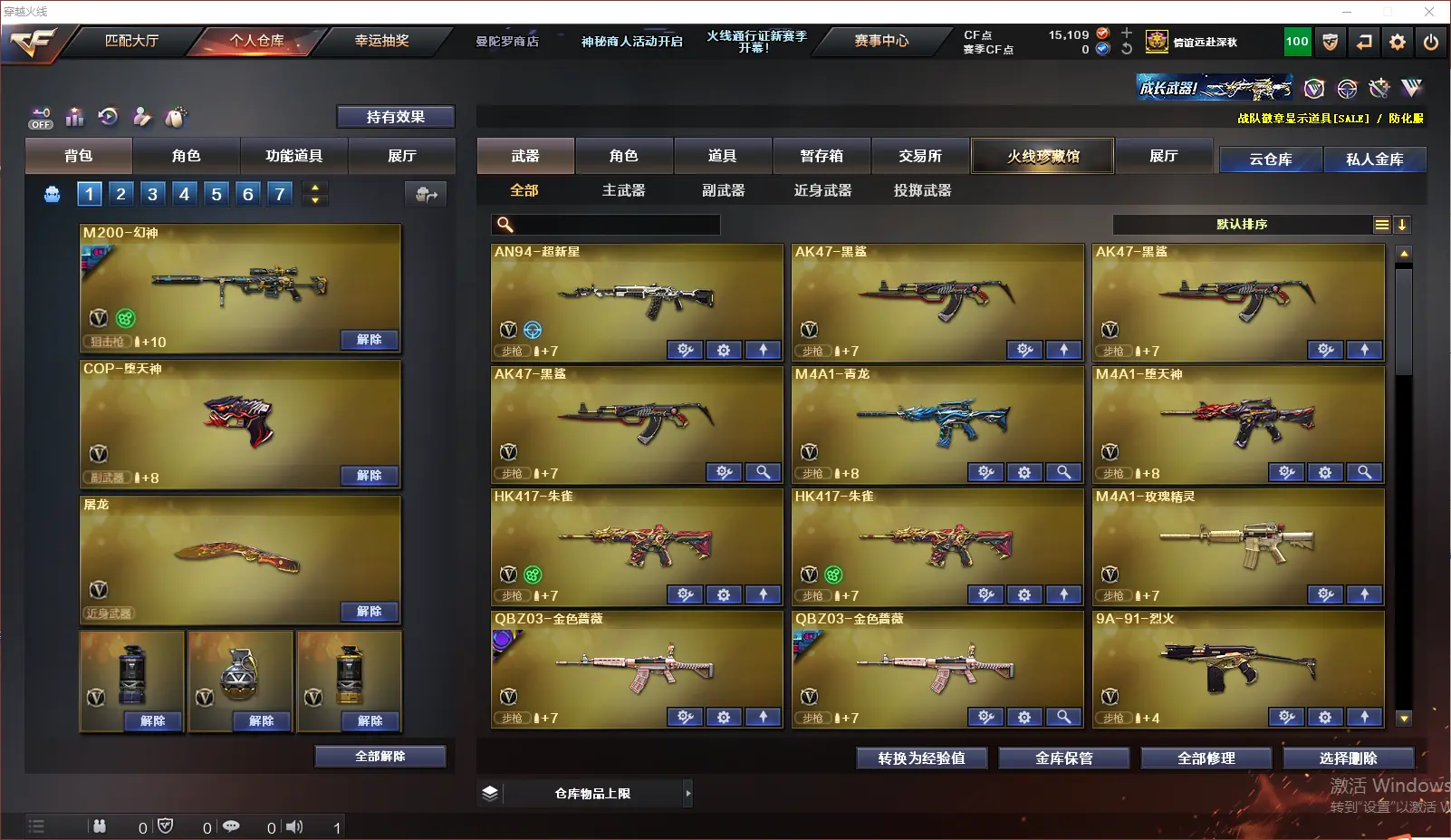 CFLC320806穿越火线账号详情图4 CFLC320806穿越火线账号详情图4