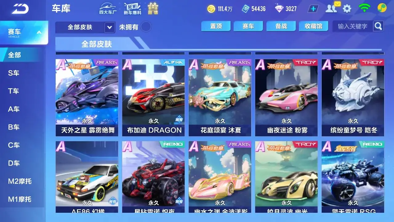 FCSLC33272QQ飞车手游账号详情图14