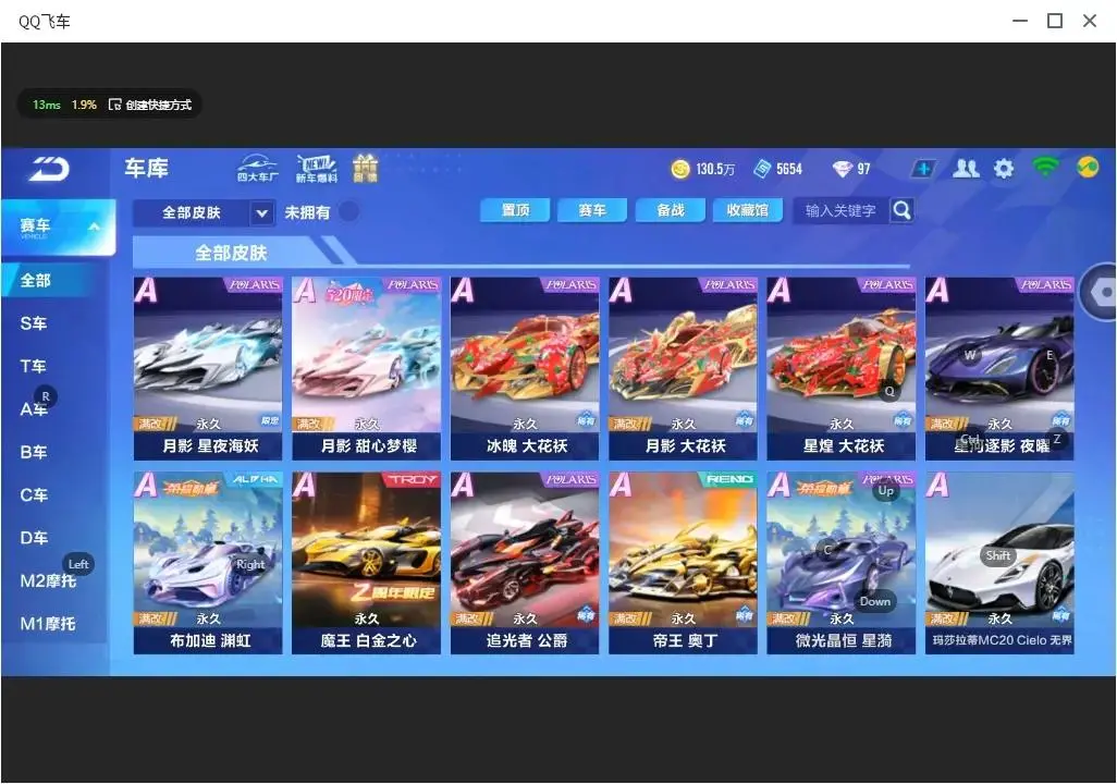 QQ飞车手游账号安卓QQLC612859 【单联赛/追光者/43A/精品宠物】 【可二次实名】 【VIP7】 永久A车4 宠物2 永久A车：S追光者，凌天，晶钻星爵，AE86； 宠物：无常小黑，雪域狮王；