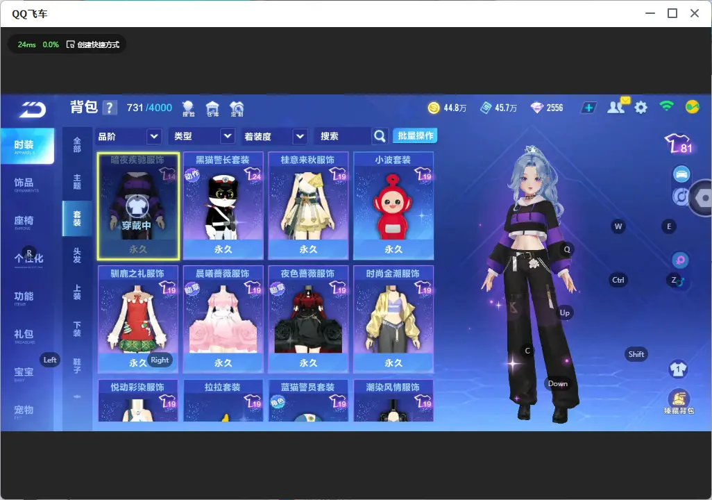 FCSLC33379QQ飞车手游账号详情图9