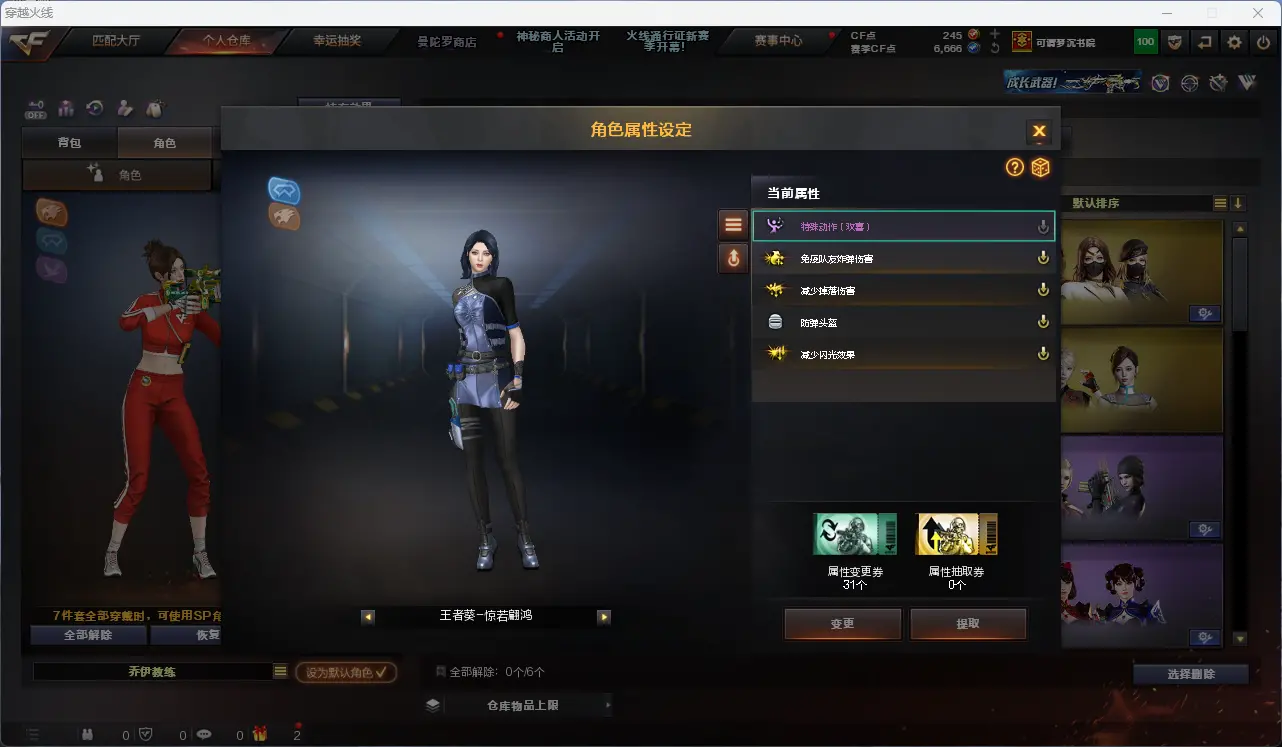 CFLC320804穿越火线账号详情图15 CFLC320804穿越火线账号详情图15
