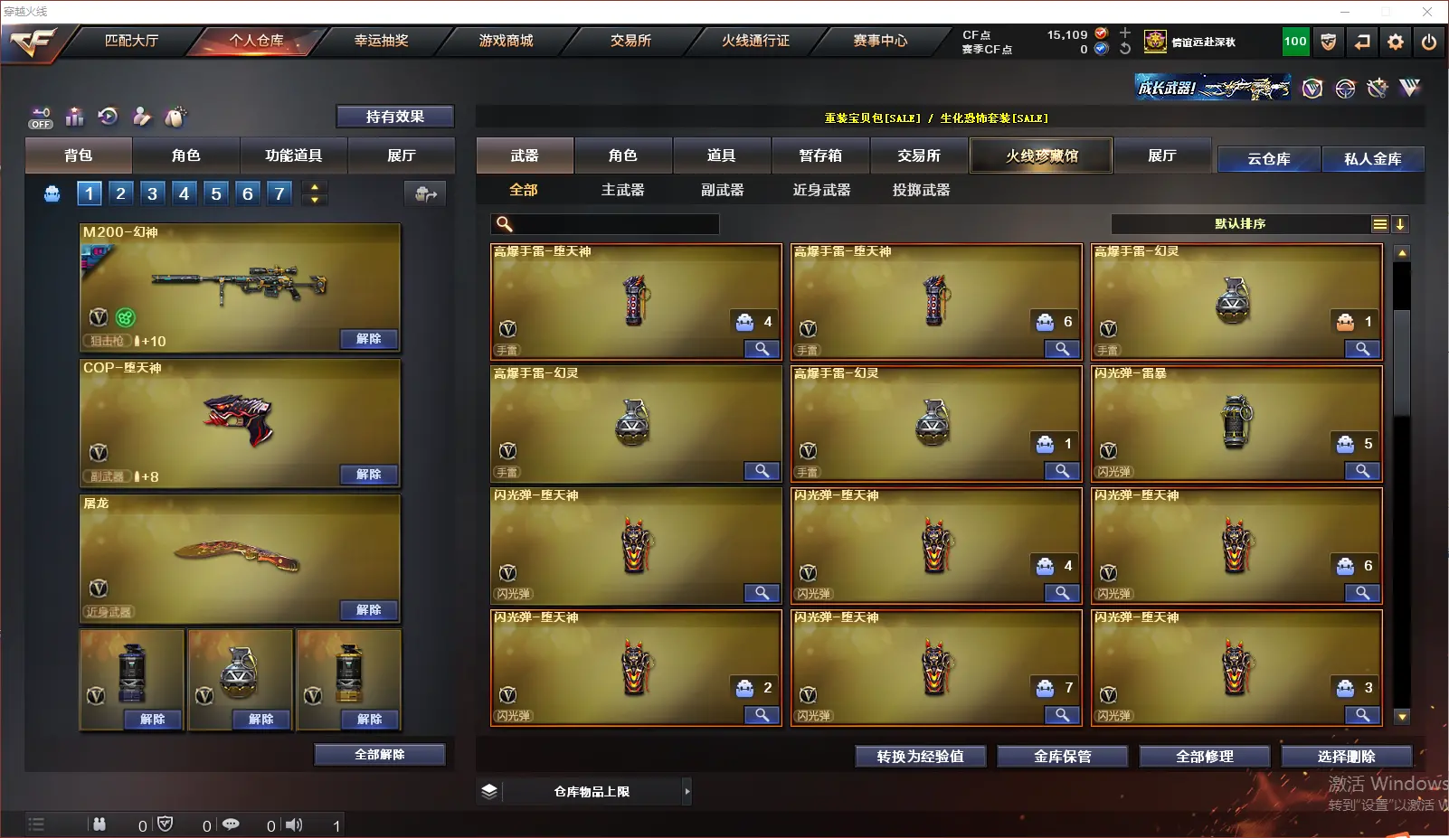 CFLC320806穿越火线账号详情图11 CFLC320806穿越火线账号详情图11