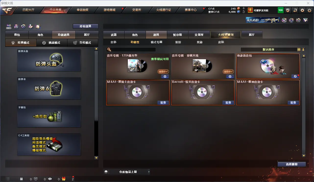 CFLC320804穿越火线账号详情图16 CFLC320804穿越火线账号详情图16