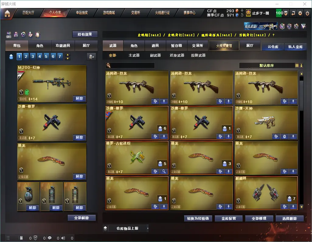 CFLC320808穿越火线账号详情图5
