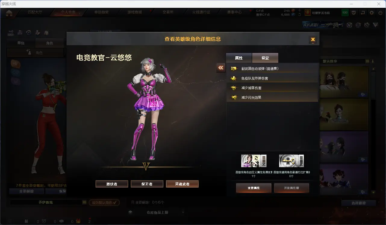 CFLC320804穿越火线账号详情图14 CFLC320804穿越火线账号详情图14