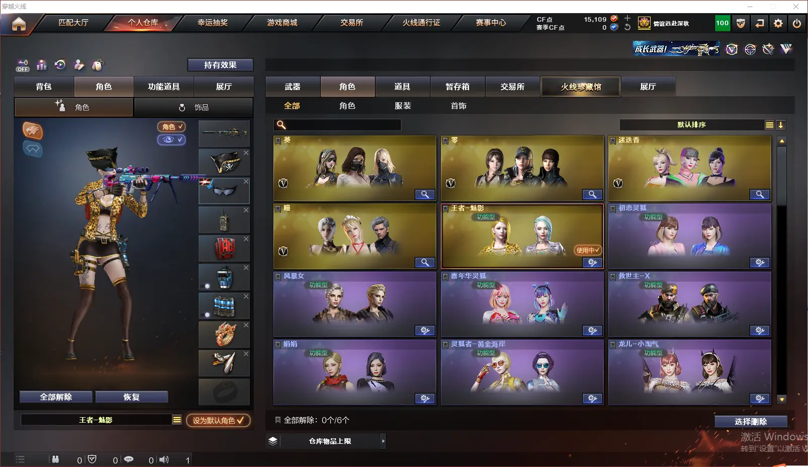 CFLC320806穿越火线账号详情图15 CFLC320806穿越火线账号详情图15