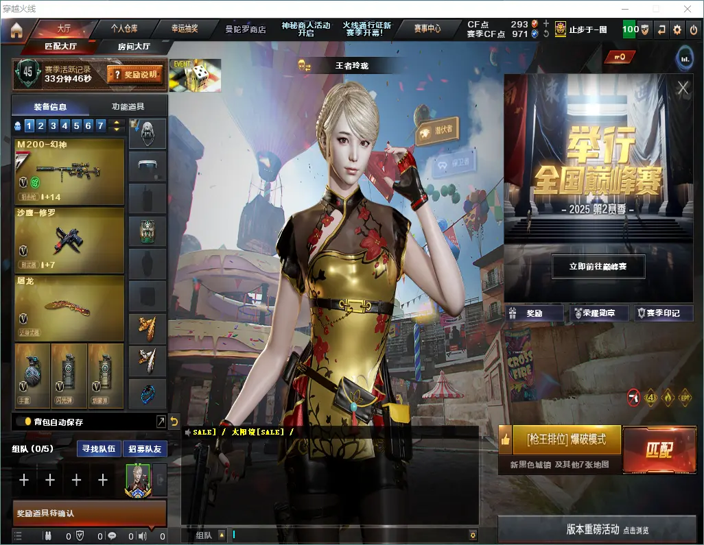 CFLC320808穿越火线账号详情图2