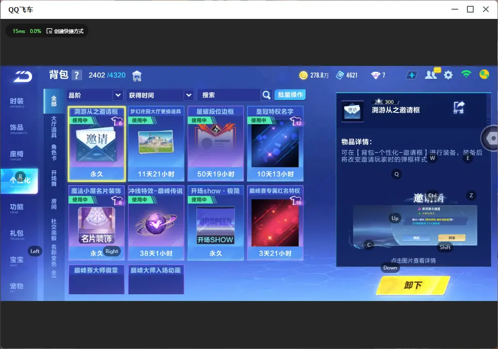 FCSLC33418QQ飞车手游账号详情图18 FCSLC33418QQ飞车手游账号详情图18