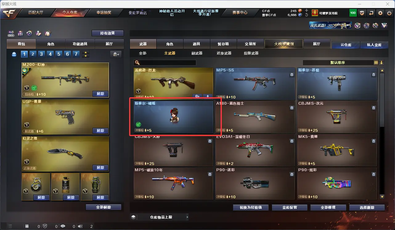 CFLC320804穿越火线账号详情图11 CFLC320804穿越火线账号详情图11