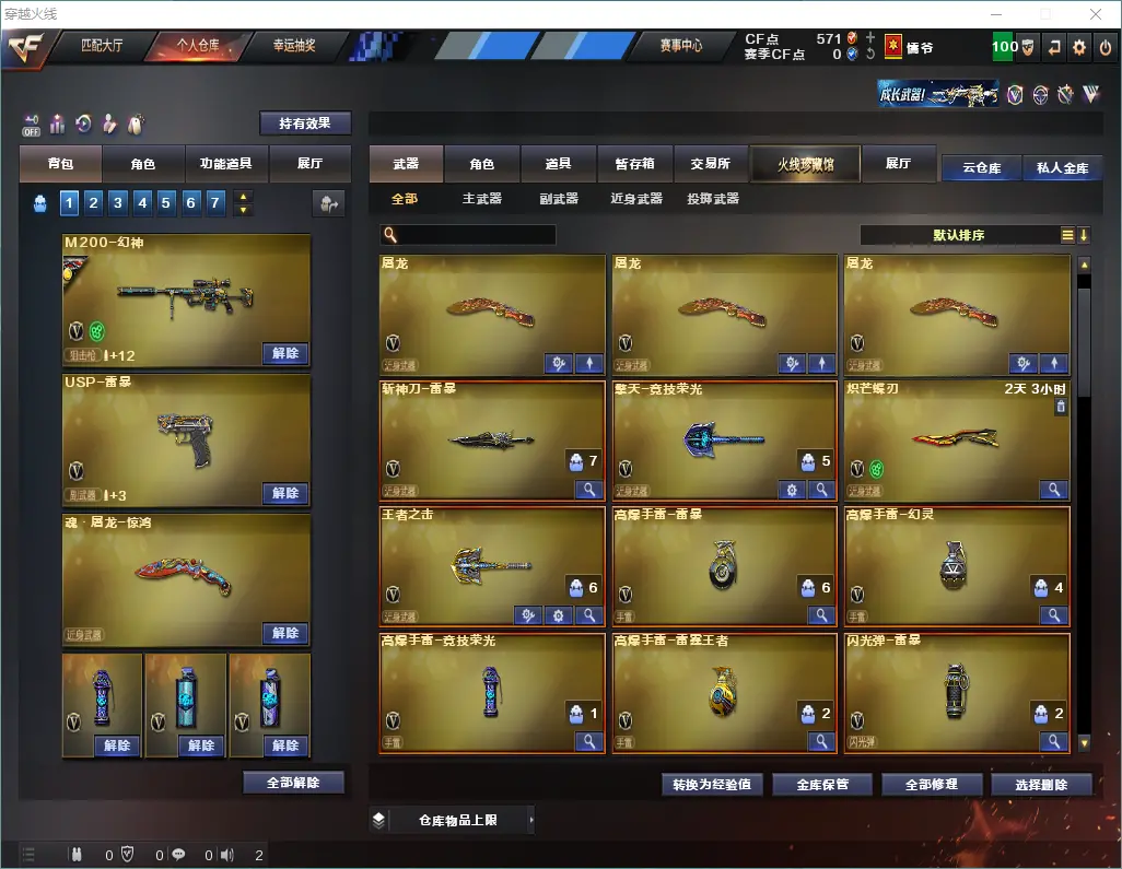 CFLC320809穿越火线账号详情图5 CFLC320809穿越火线账号详情图5