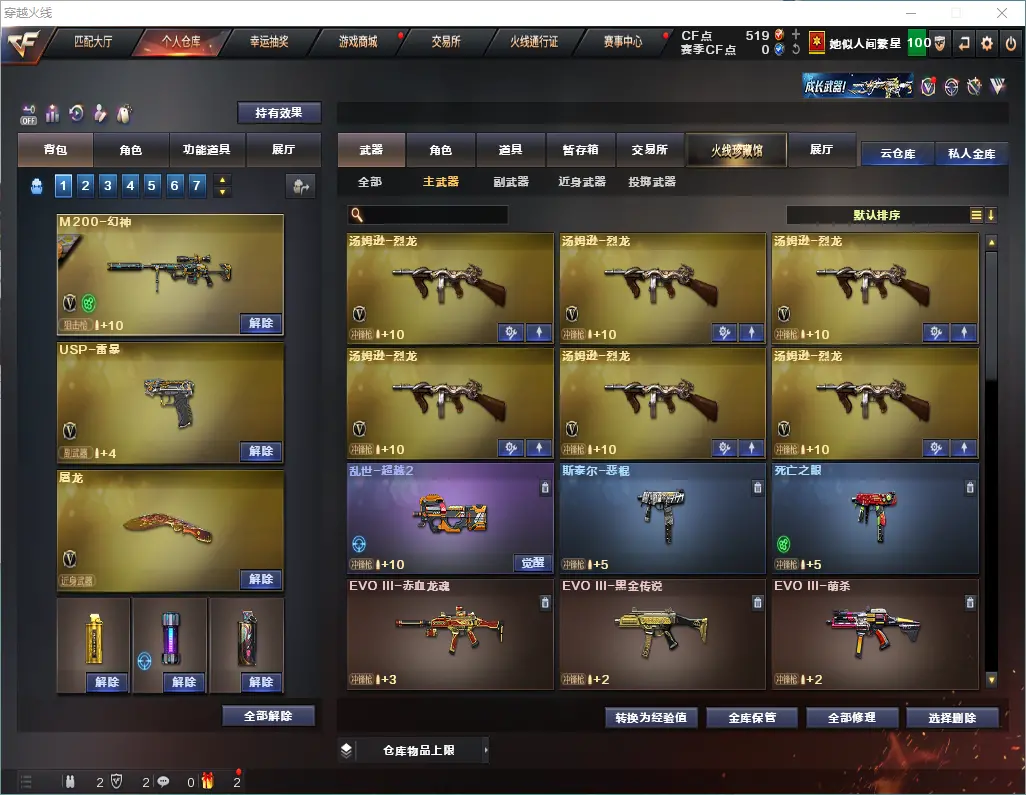 CFLC320810穿越火线账号详情图11 CFLC320810穿越火线账号详情图11