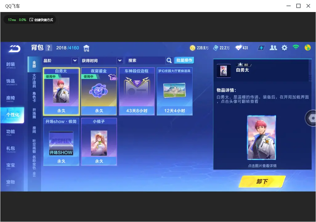 FCSLC33450QQ飞车手游账号详情图21 FCSLC33450QQ飞车手游账号详情图21