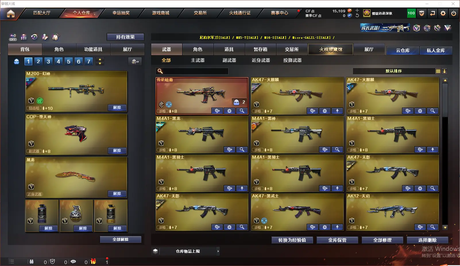 CFLC320806穿越火线账号详情图3 CFLC320806穿越火线账号详情图3